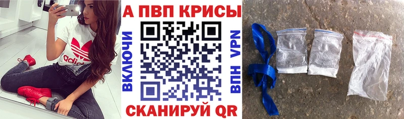 Alpha PVP VHQ дарнет шоп Камышлов